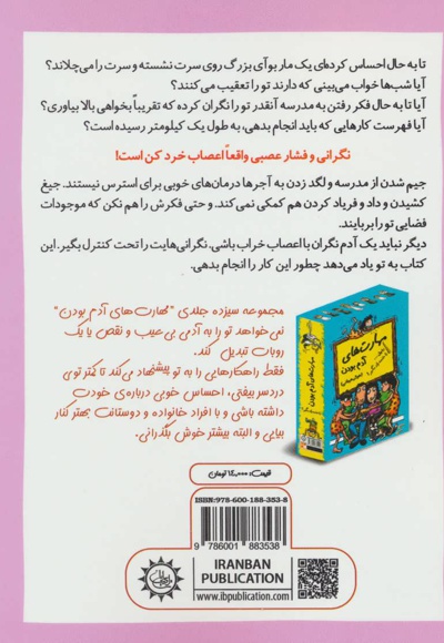 رفیق… خودت باش!